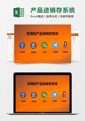 產品表格excel表格模板下載_熊貓辦公
