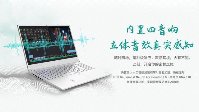 玄智星作為玄派科技旗下主打辦公設計創作的筆記本品牌,圍繞辦公創作