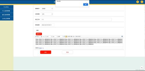 java ssm計(jì)算機(jī)畢業(yè)設(shè)計(jì)漢影公司員工辦公管理系統(tǒng)q5ku2 源碼 程序 數(shù)據(jù)庫 部署