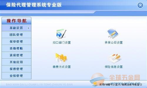 供應(yīng)深圳保險經(jīng)濟(jì)代理系統(tǒng)